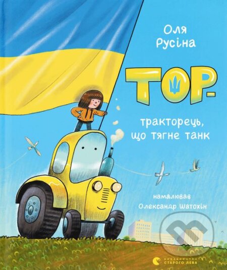 Tor — traktorets, shcho tiahne tank