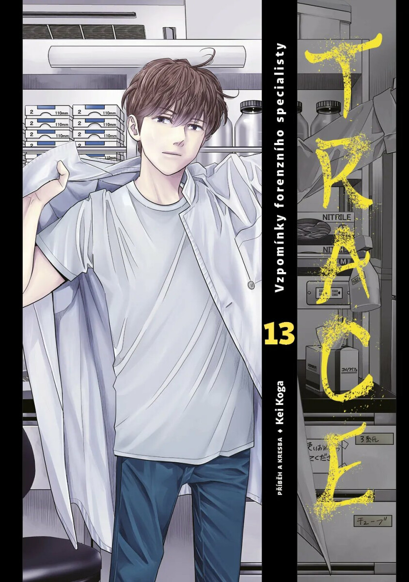 Trace 13 - Kei Koga
