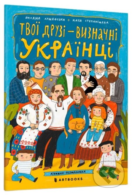 Tvoyi druzi