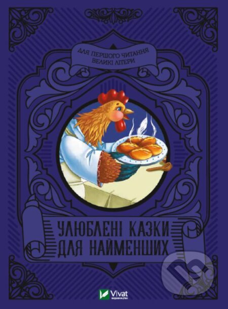 Ulyubleni kazky dlya naymenshykh