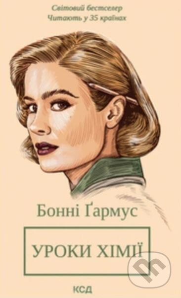Uroky khimiyi