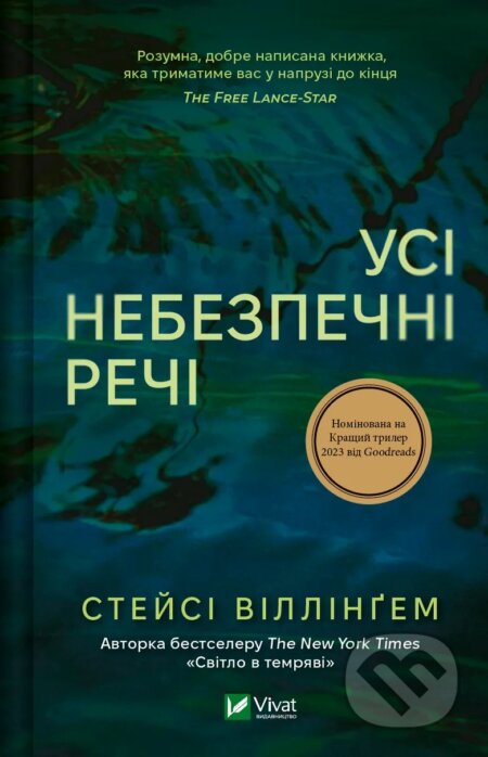 Usi nebezpechni rechi