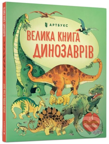 Velyka knyha dynozavriv