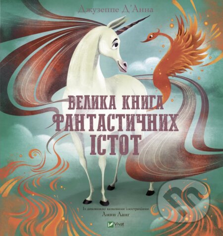 Velyka knyha fantastychnykh istot