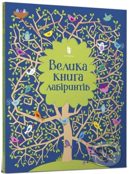 Velyka knyha labiryntiv