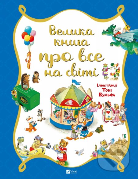 Velyka knyha pro vse na sviti