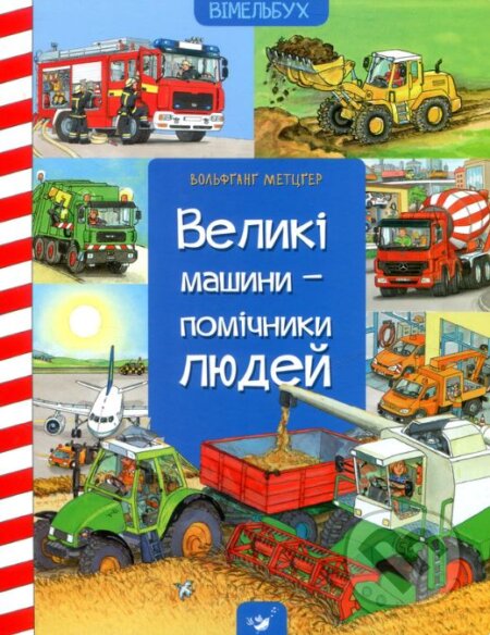 Velyki mashyny-pomichnyky lyudey