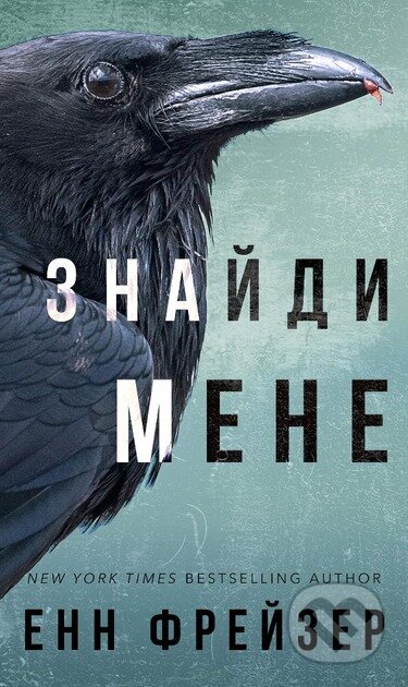 Vnutrishnia imperiia. Knyha 1: Znaidy mene