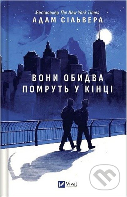 Vony obydva pomrut u kintsi (zi zrízom)