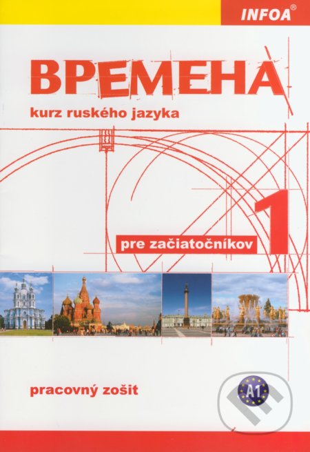 Vremena 1 (BPEMEHA)