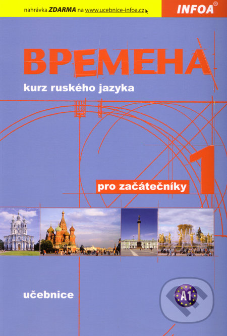 Vremena 1