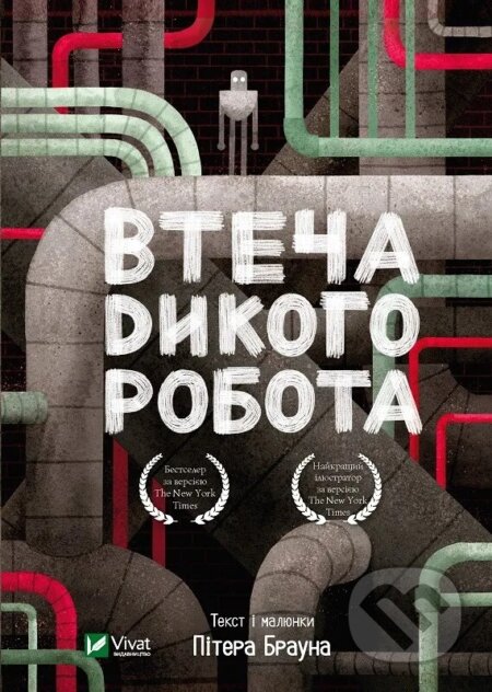 Vtecha dykoho robota