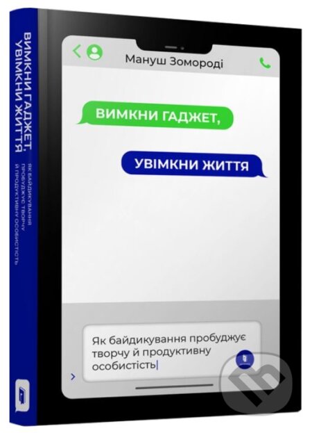 Vymkny hadzhet, uvimkny zhyttya