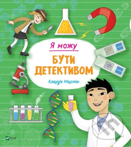 Ya mozhu buty detektyvom