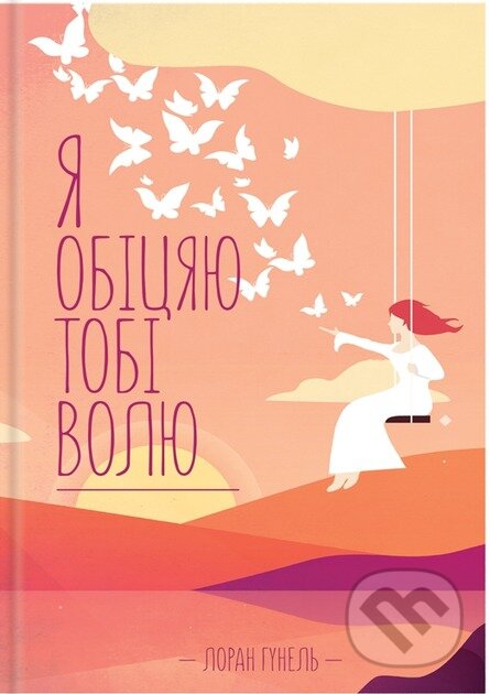 Ya obitsiaiu tobi voliu