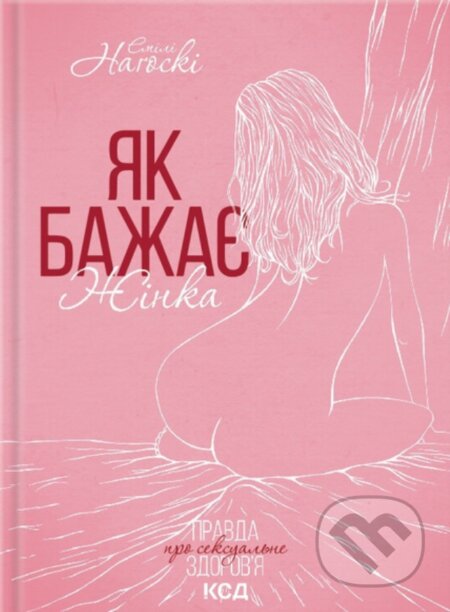 Yak bazhaie zhinka. Onovl