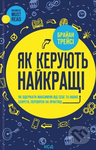 Yak keruiut' naykrashchi