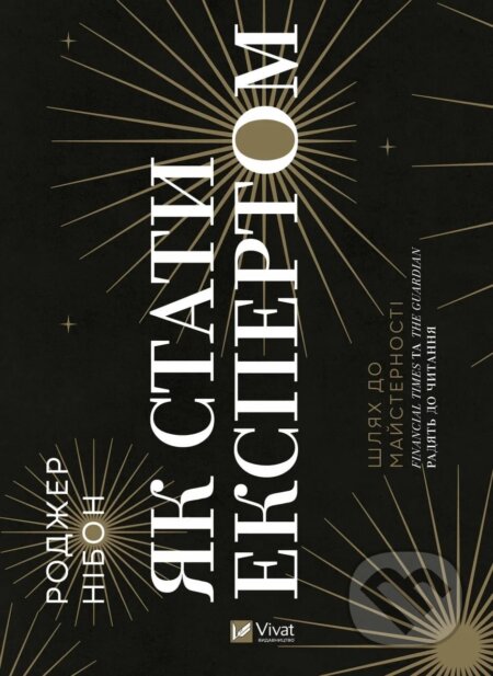 Yak staty ekspertom (Shliakh do maisternosti)