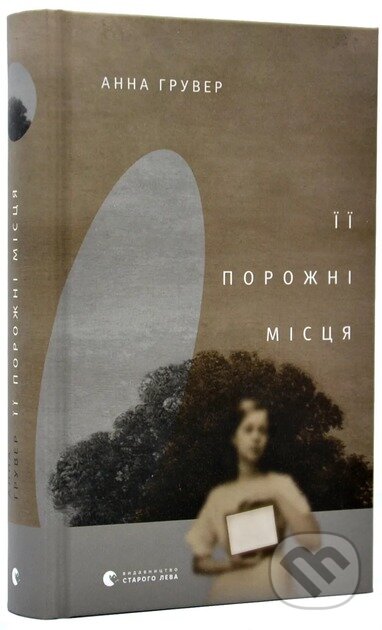 Yiyi porozhni mistya