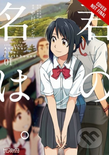 Your Name (Volume 1) (Another Side: Earthbound)