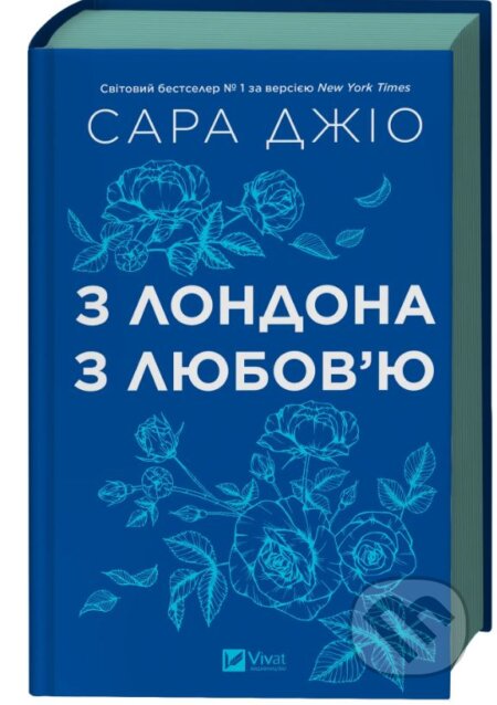 Z Londona z ljubov’ju