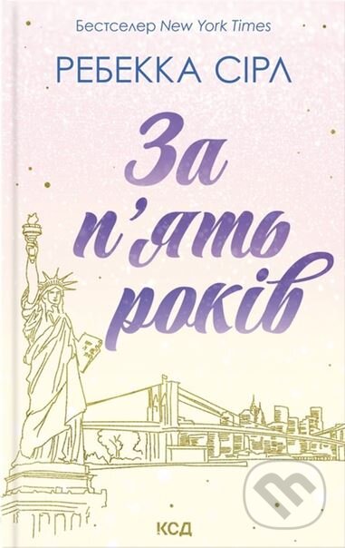 Za p'yat rokiv