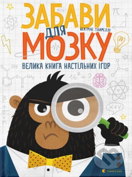 Zabavy dlya mozku