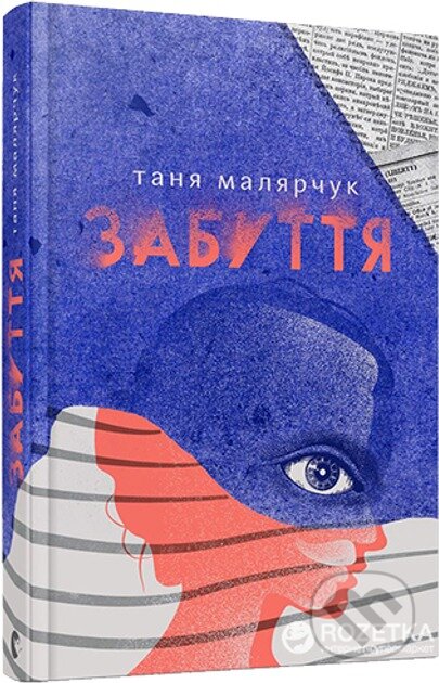 Zabuttia