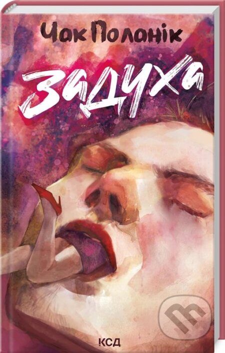 Zadyshka