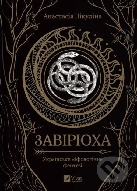 Zaviryukha
