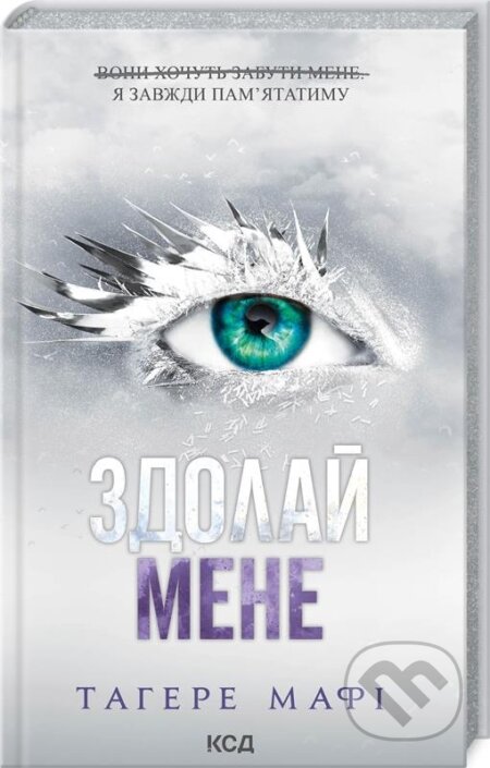 Zdolay mene. Knyha 5
