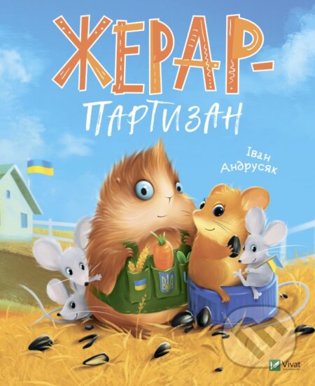 Zherar partyzan