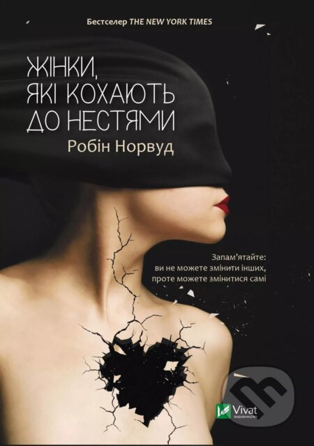 Zhinky iaki kokhaiut do nestiamy