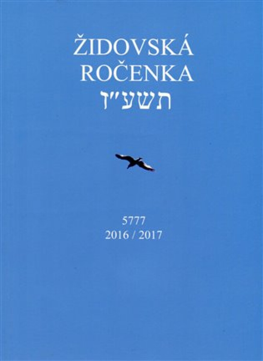 Židovská ročenka 5777, 2016/2017 - kniha z kategorie Judaismus