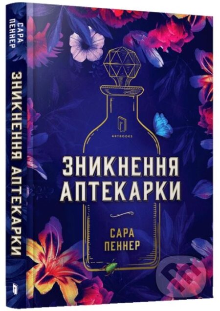 Znyknennya aptekarky